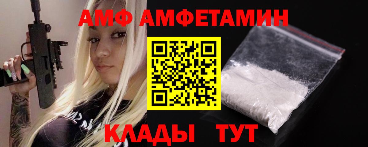 АМФЕТАМИН VHQ Коряжма