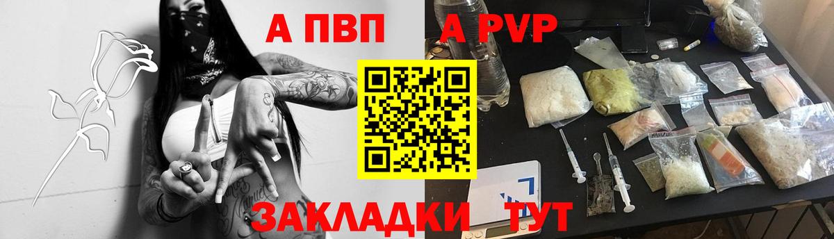A-PVP СК КРИС  Вход с VPN  Alpha-PVP  Коряжма 