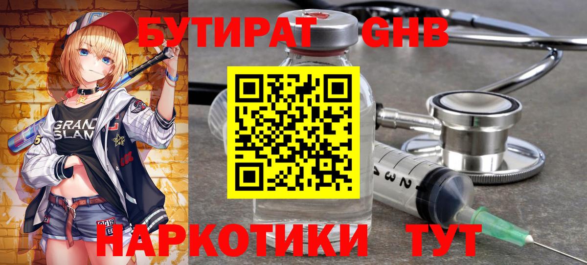 Бутират Butirat  Вход с VPN  Коряжма 