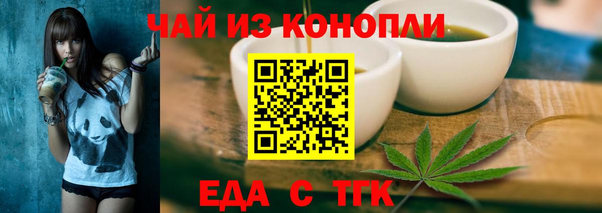 Коряжма  Еда ТГК конопля  Вход с VPN 