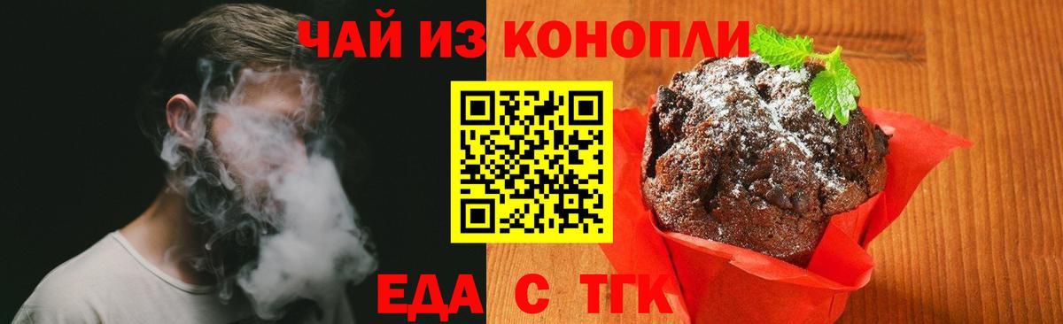 Печенье с ТГК марихуана Коряжма