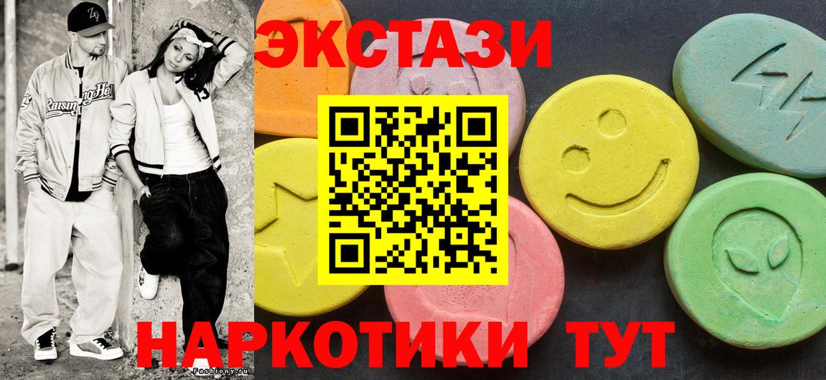 Экстази диски  Вход с VPN  ЭКСТАЗИ  МЕГА как зайти  Коряжма  Экстази Дубай 