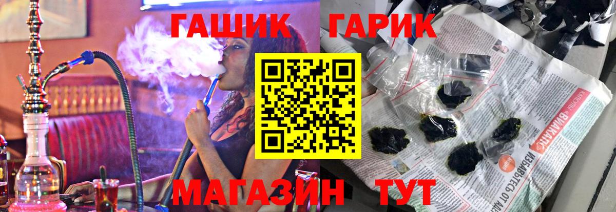 ГАШ ice o lator  ГАШИШ хэш  Вход с VPN  Коряжма 