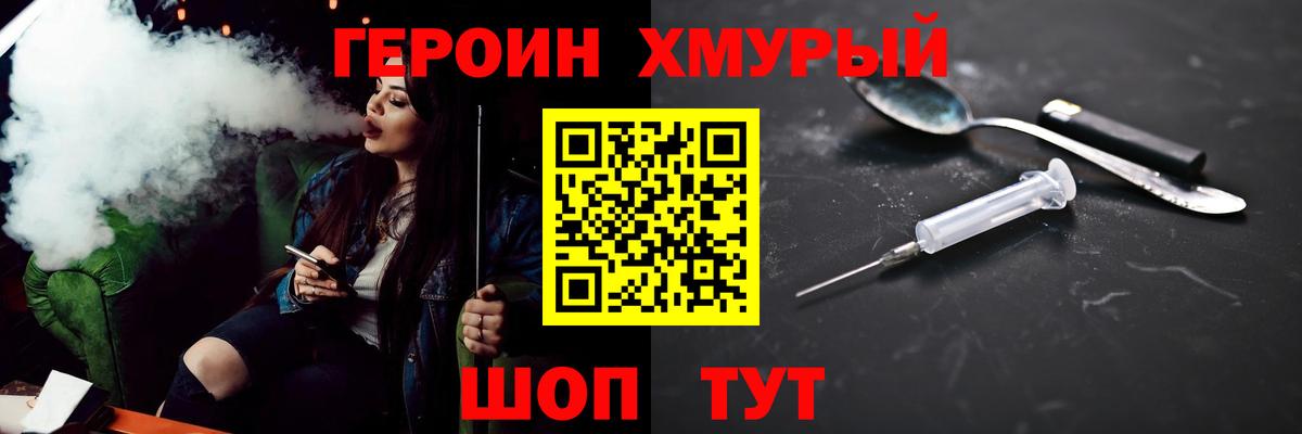 Героин  Вход с VPN  Коряжма  Героин хмурый 