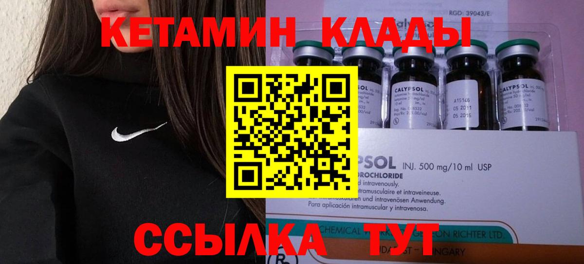 Кетамин ketamine Коряжма