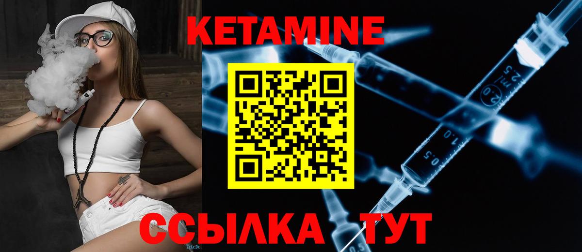 КЕТАМИН ketamine  Вход с VPN  Кетамин VHQ  Коряжма 