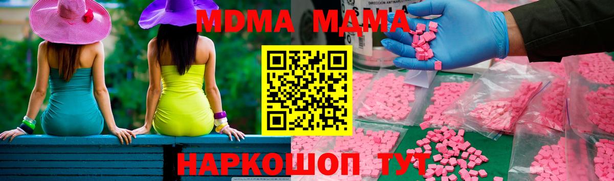 МДМА кристаллы  MDMA  Вход с VPN  Коряжма  МДМА кристаллы 