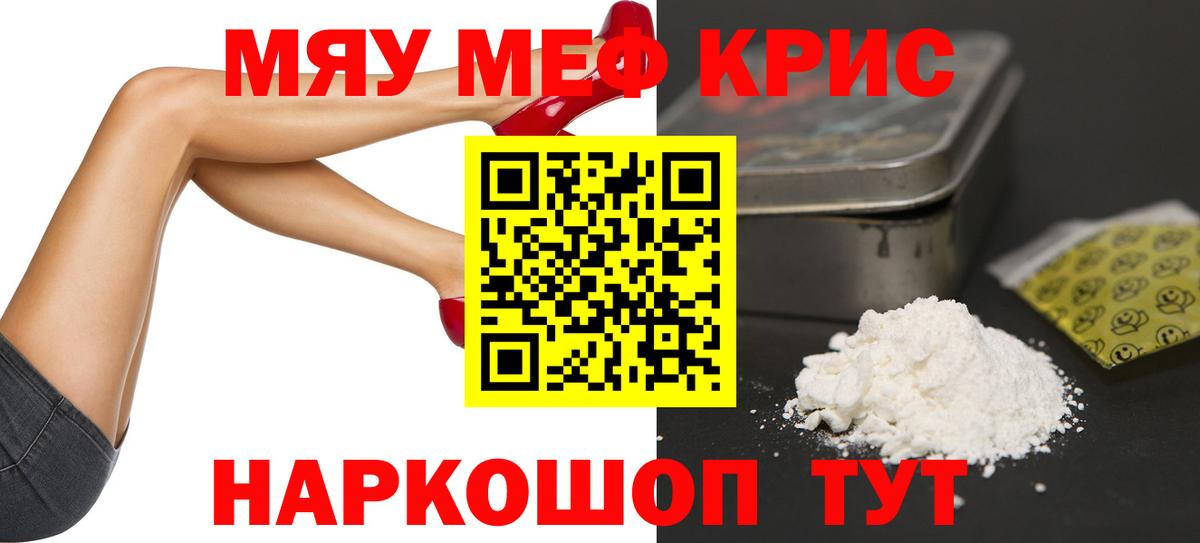 Меф мяу мяу кристаллы Коряжма