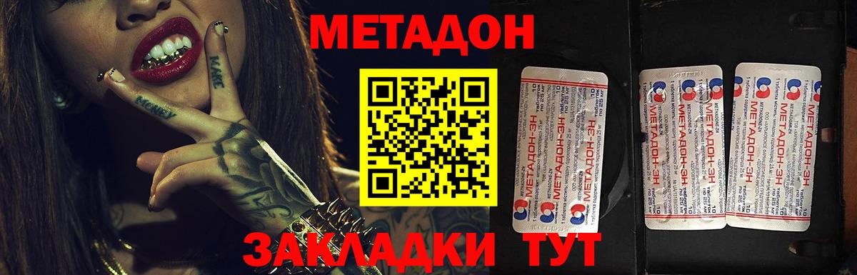 Коряжма  МЕТАДОН methadone  Вход с VPN 