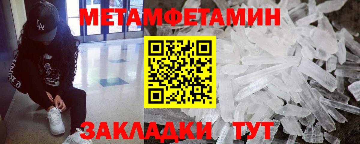 Метамфетамин Methamphetamine Коряжма