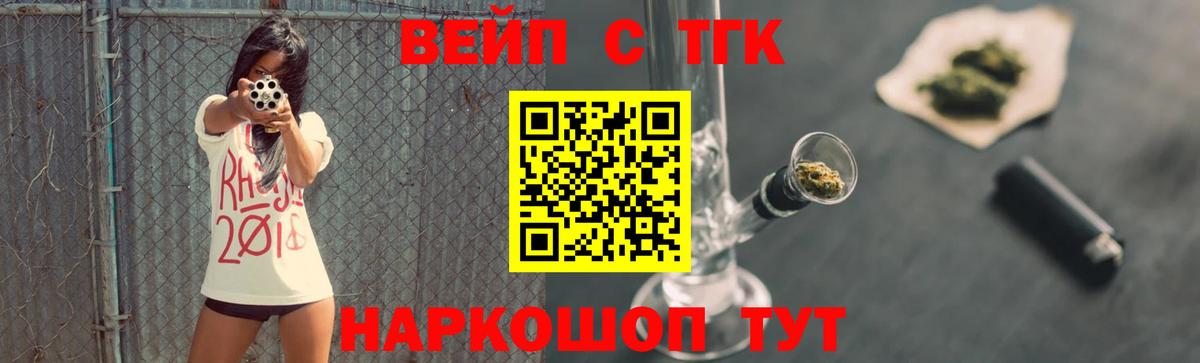 Дистиллят ТГК вейп  Дистиллят ТГК жижа  Вход с VPN  Коряжма 